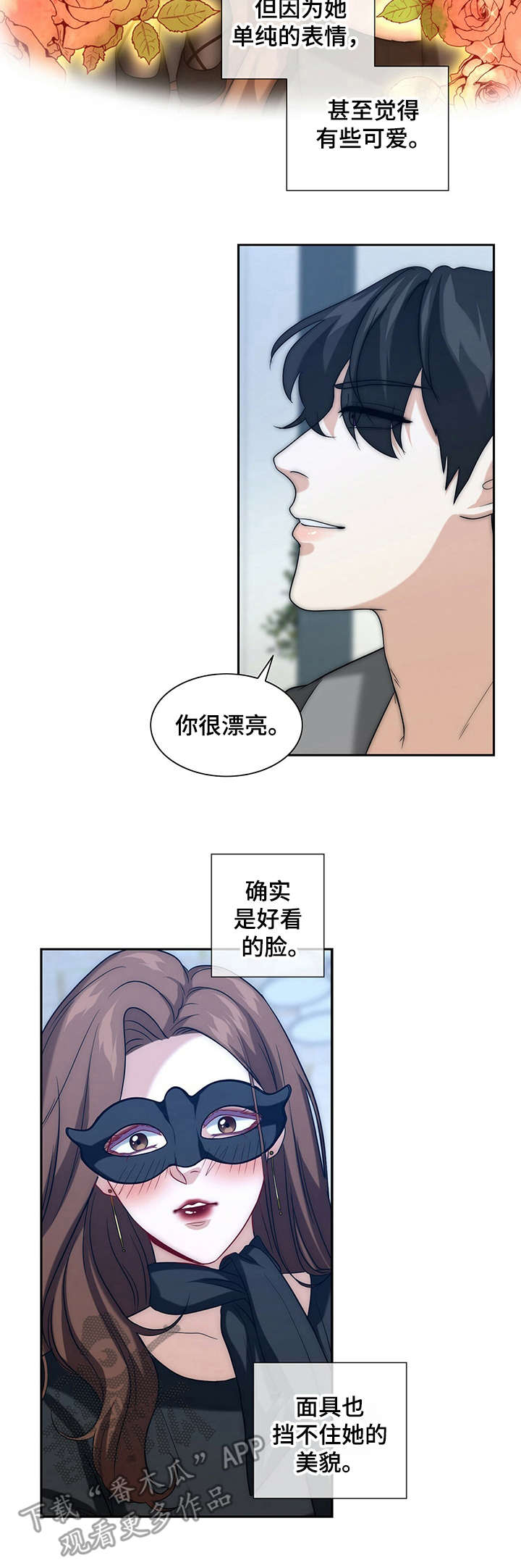 第22章：安稳下来2
