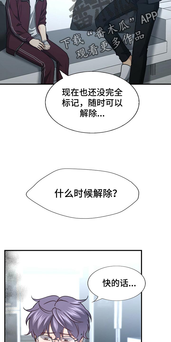第123章：【第二季】半标记25