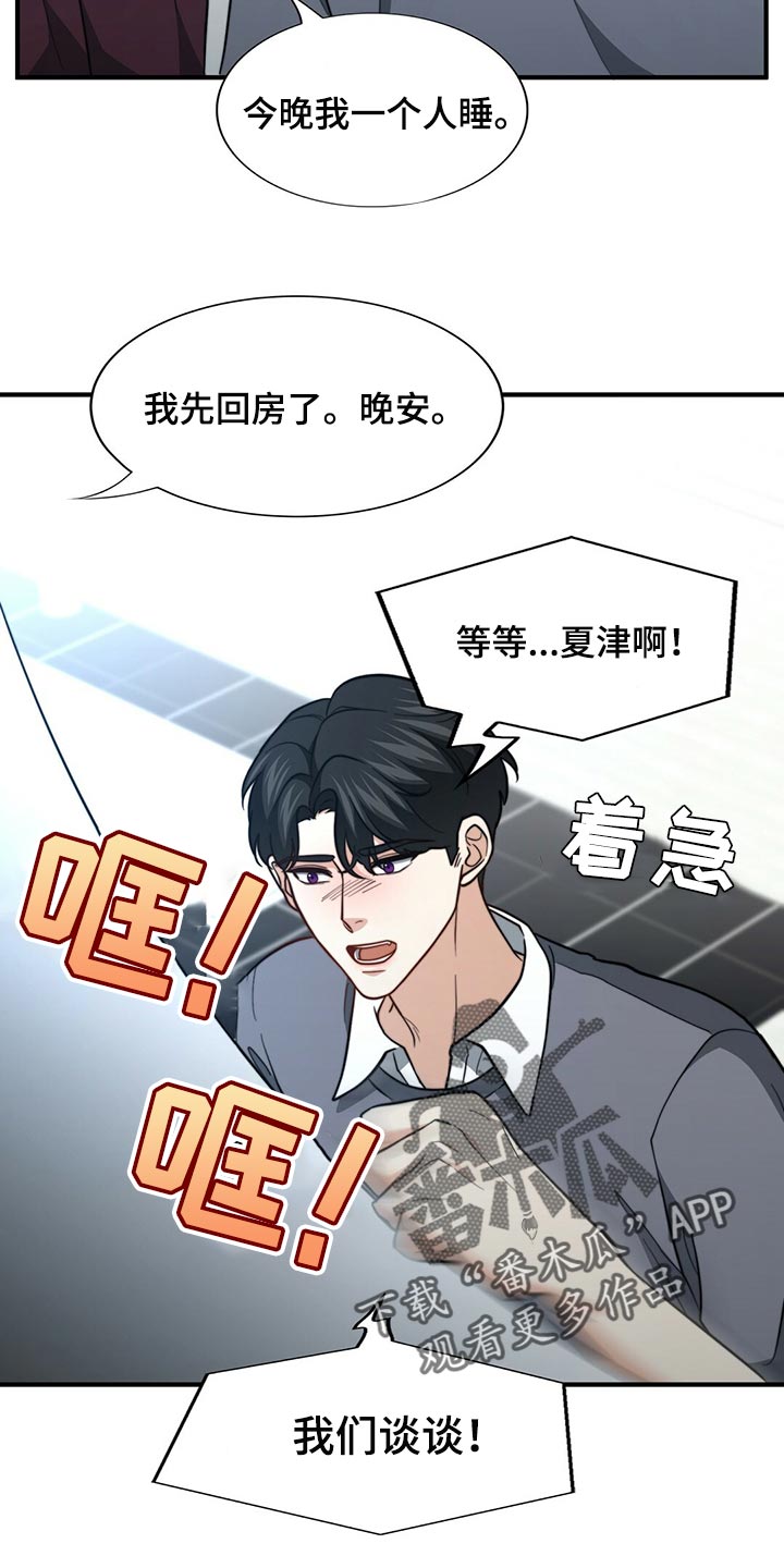第128章：【第二季】搞不懂10