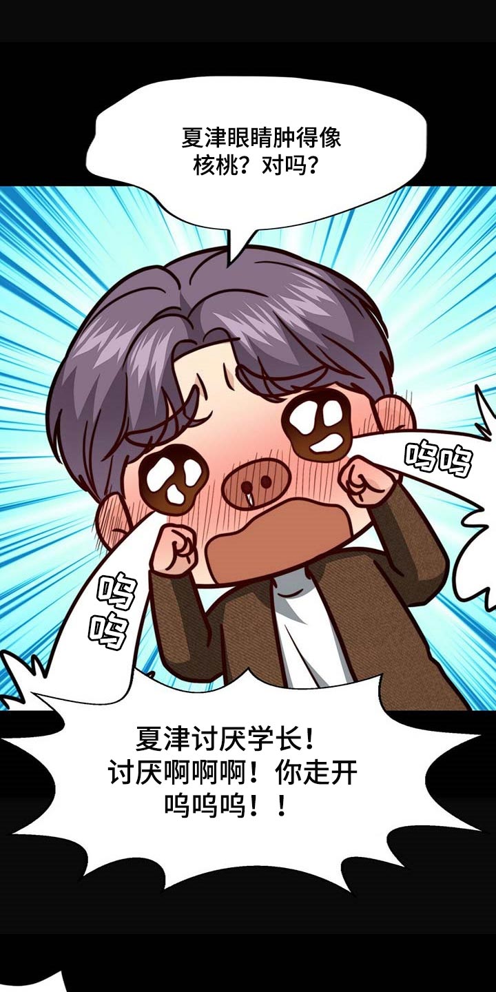 第94章：【第二季】都是我的错17