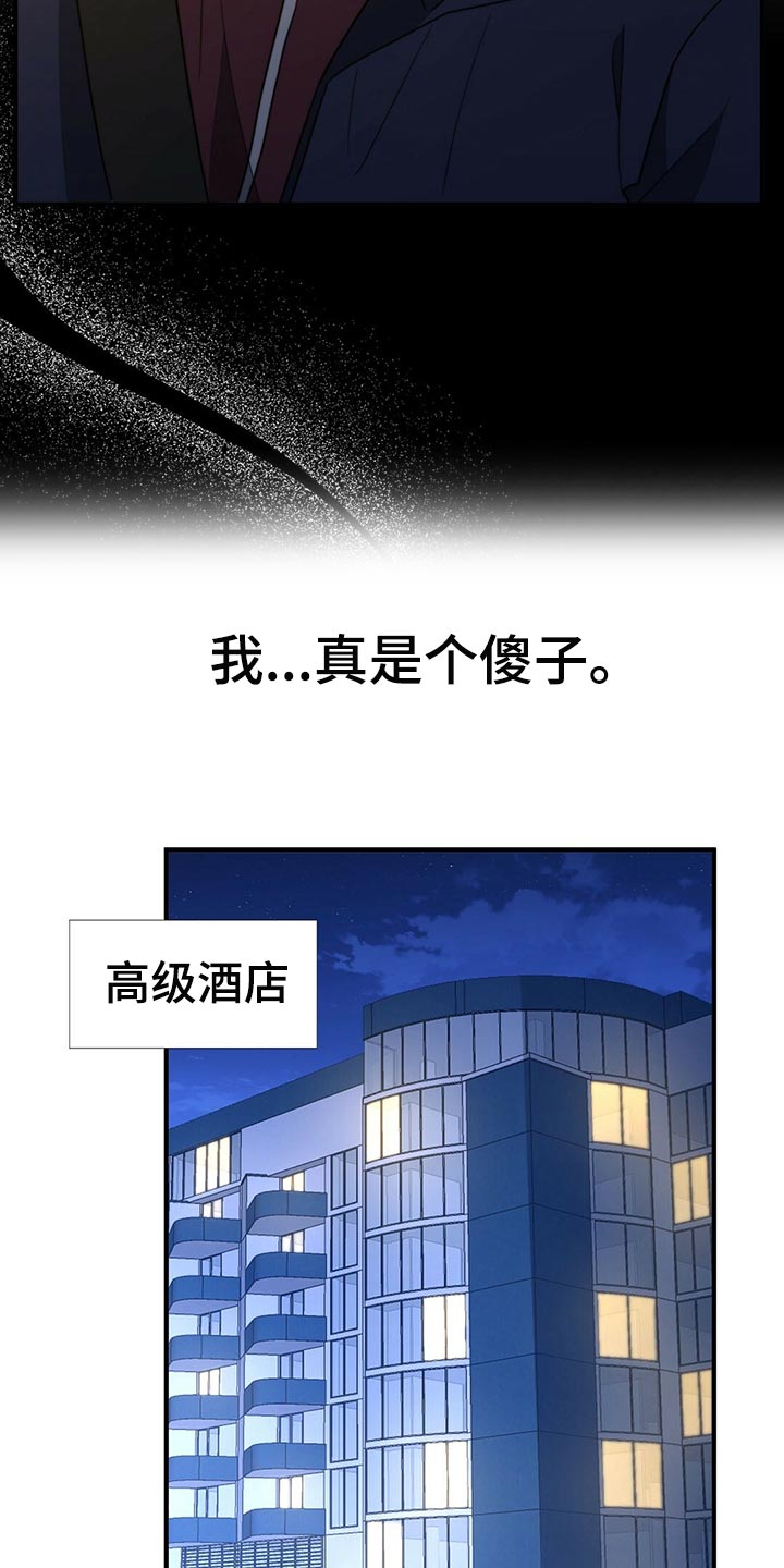 第129章：【第二季】干脆向他表白20