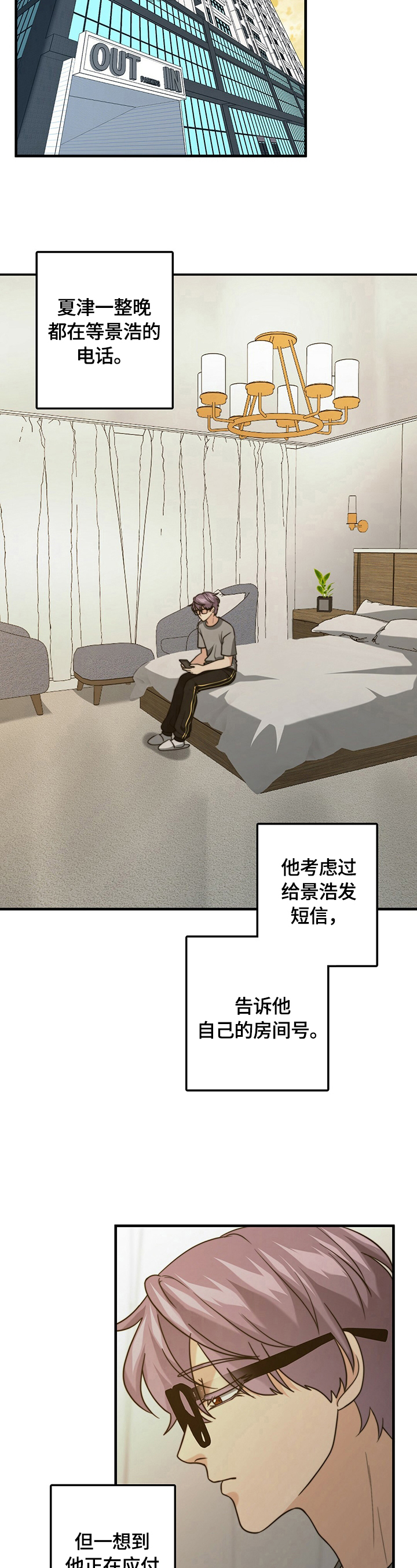 第40章：逃走14