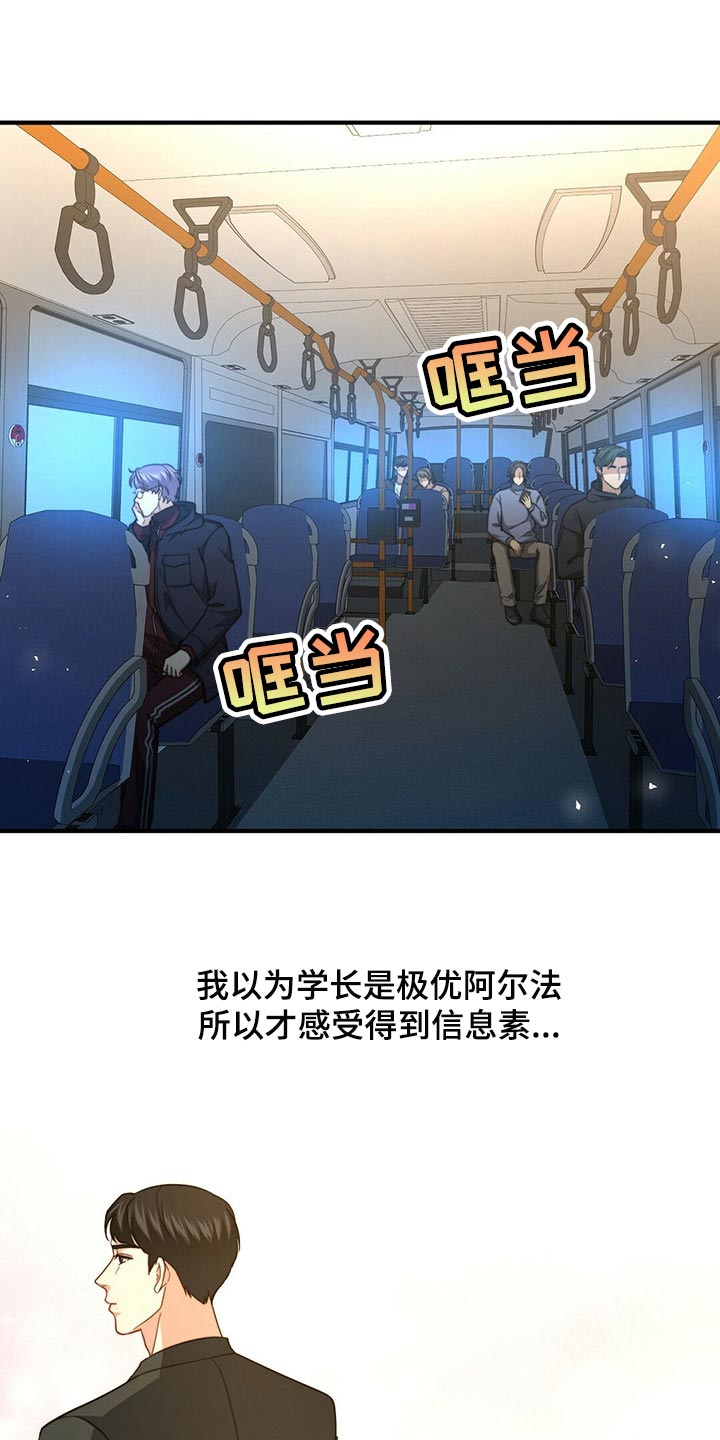 第121章：【第二季】命运的伴侣20