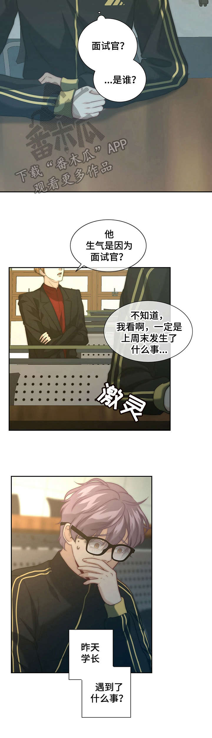 第17章：闯祸了9
