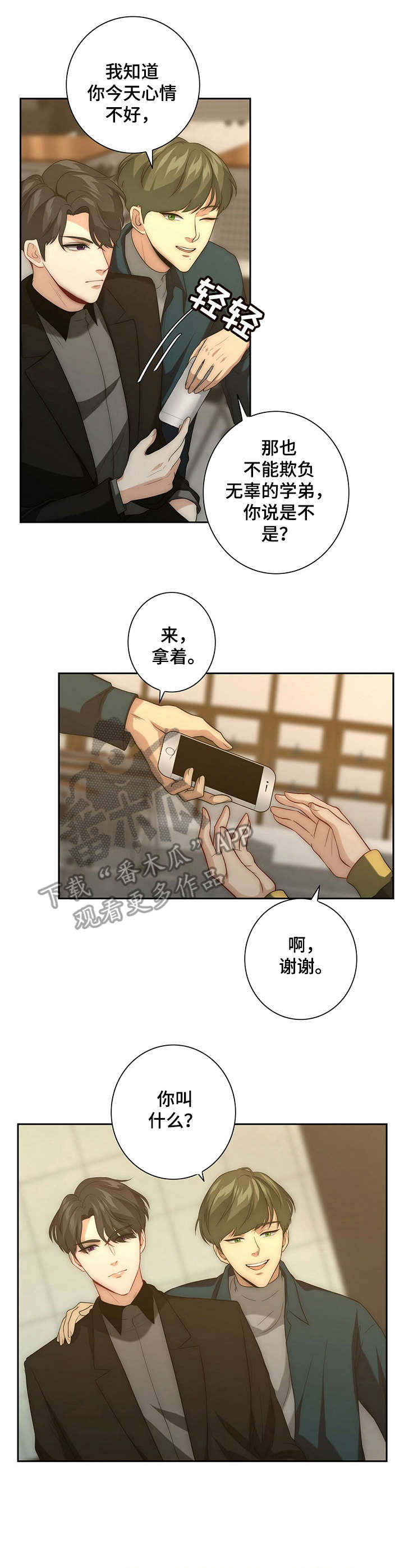 第19章：紧张1