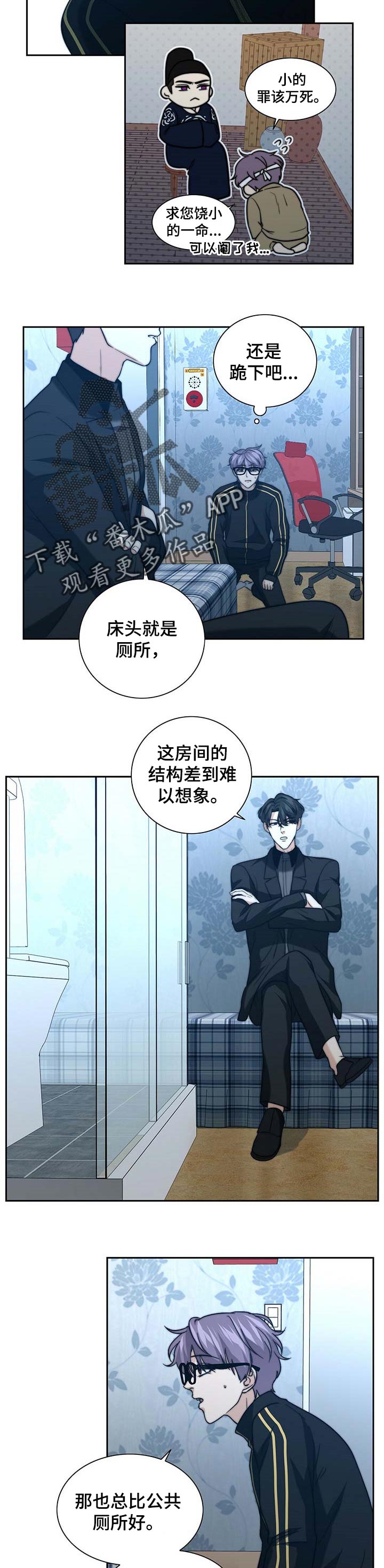 第35章：试探1