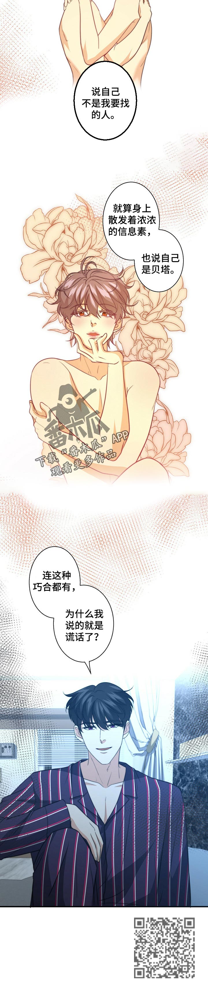 第55章：都是陷阱4