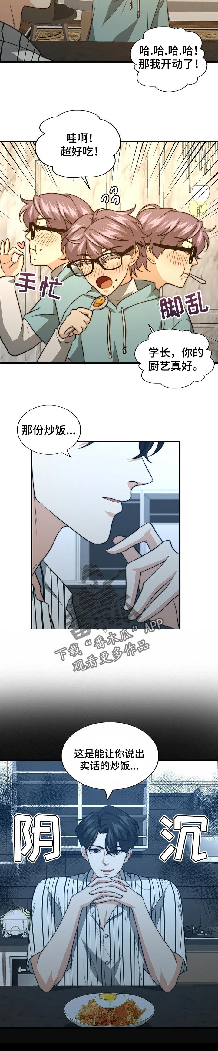 第58章：主动说出真相8