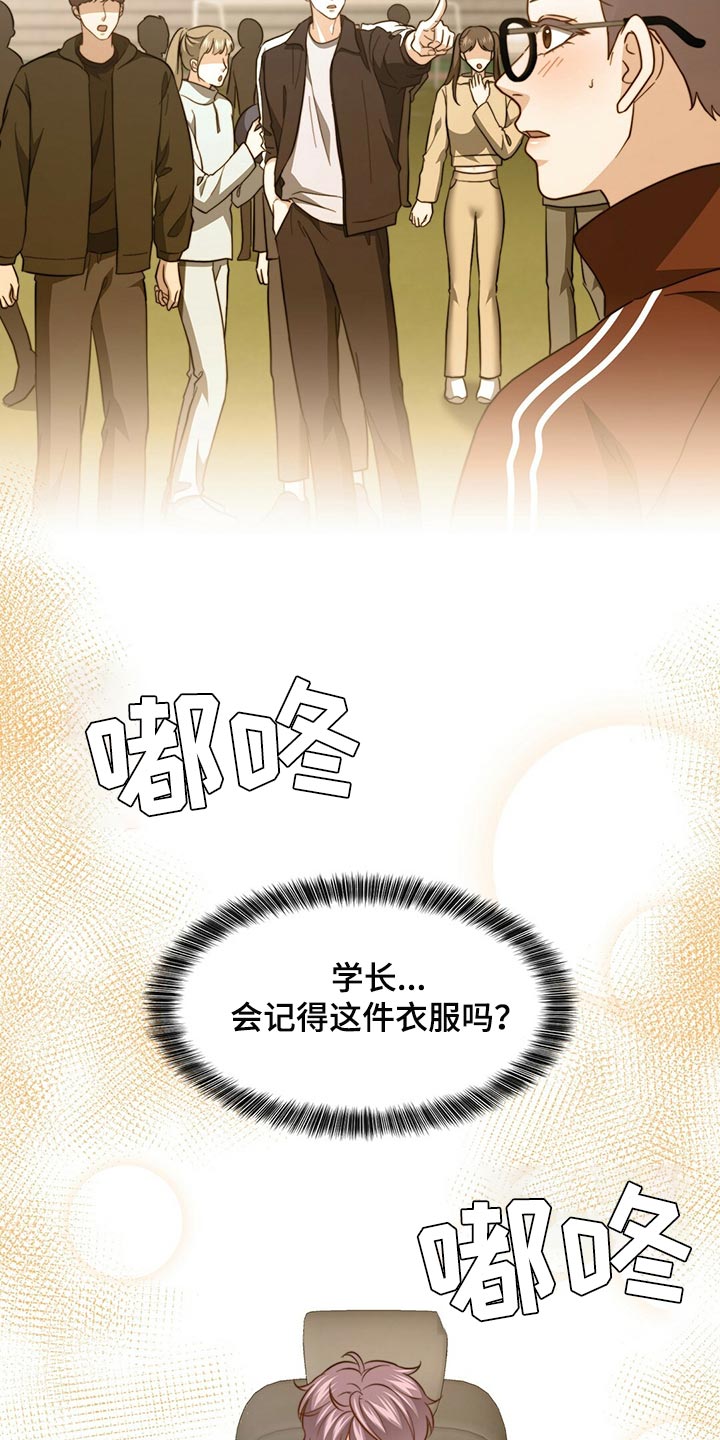 第128章：【第二季】搞不懂24