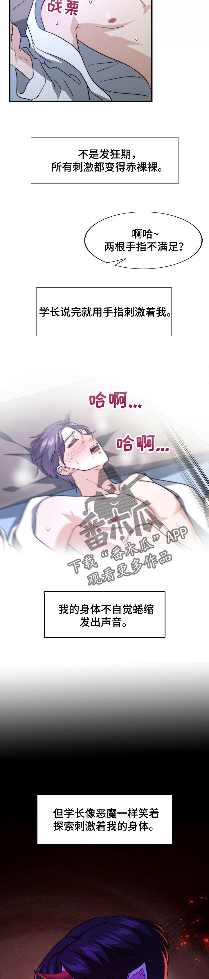 第72章：恶魔5