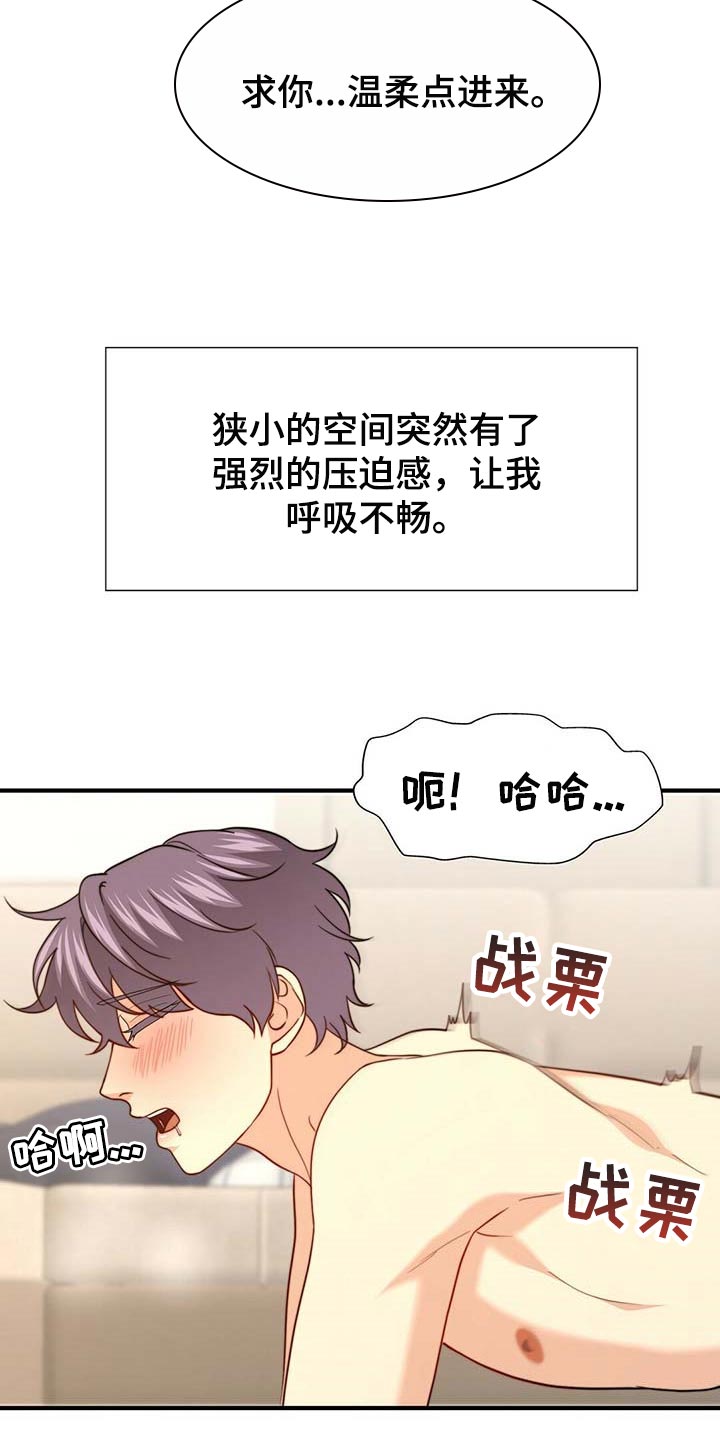 第100章：【第二季】奖励15