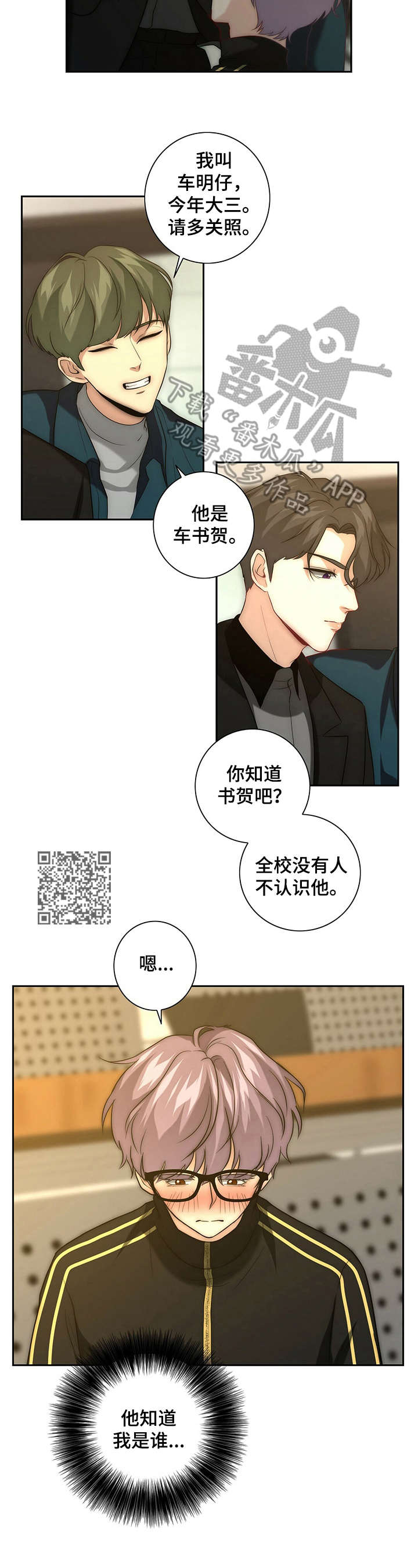 第30章：怀疑5