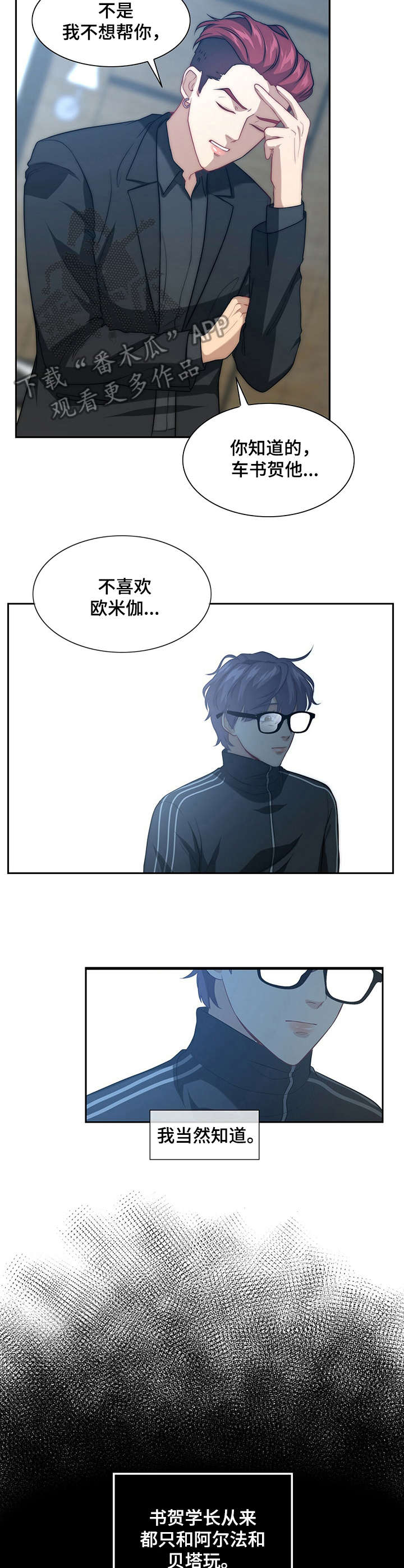 第4章：担心你7
