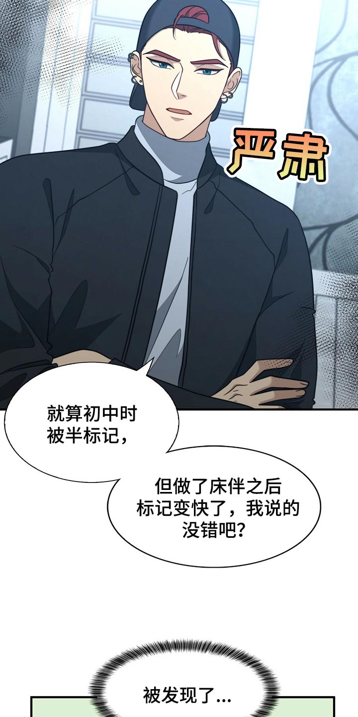 第124章：【第二季】死缠烂打11