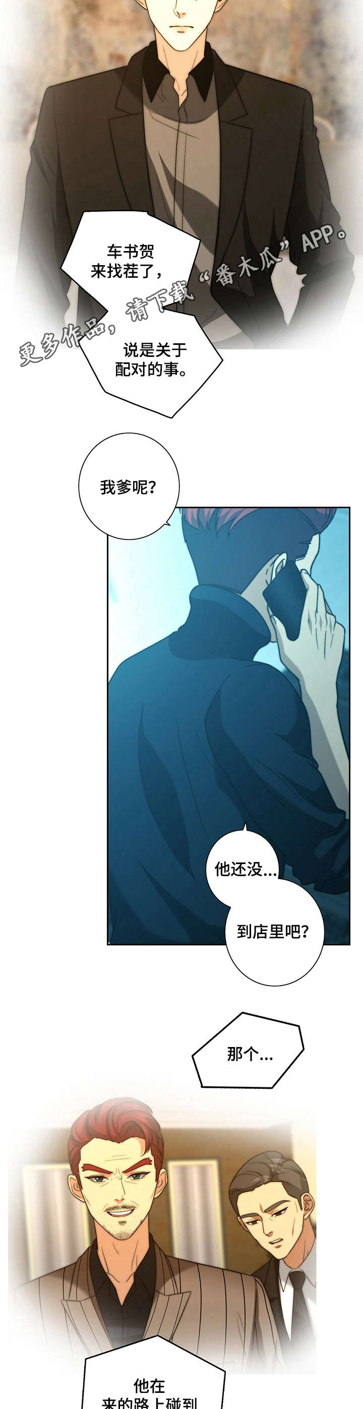 第26章：打抱不平10