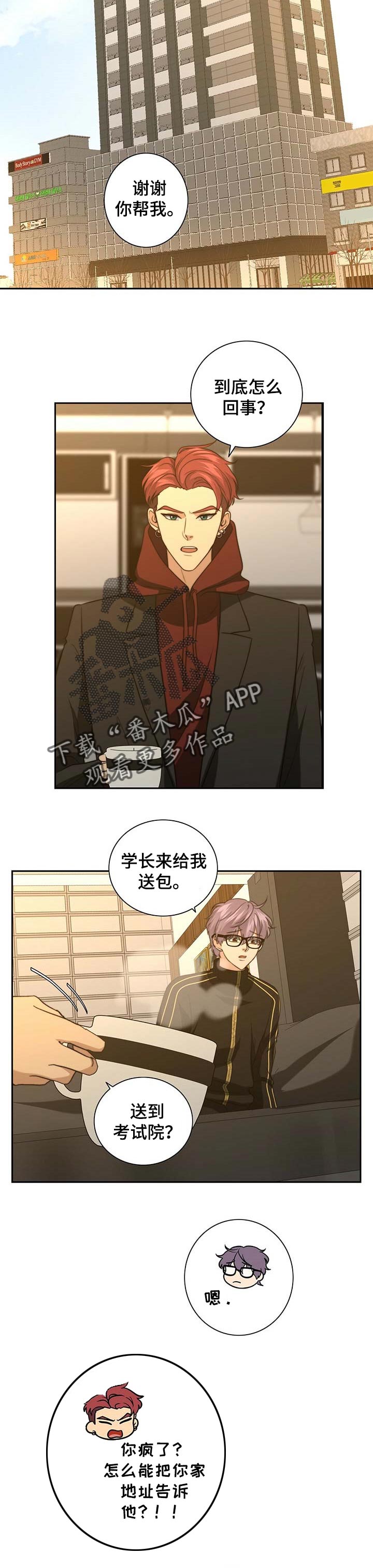 第37章：逃跑8