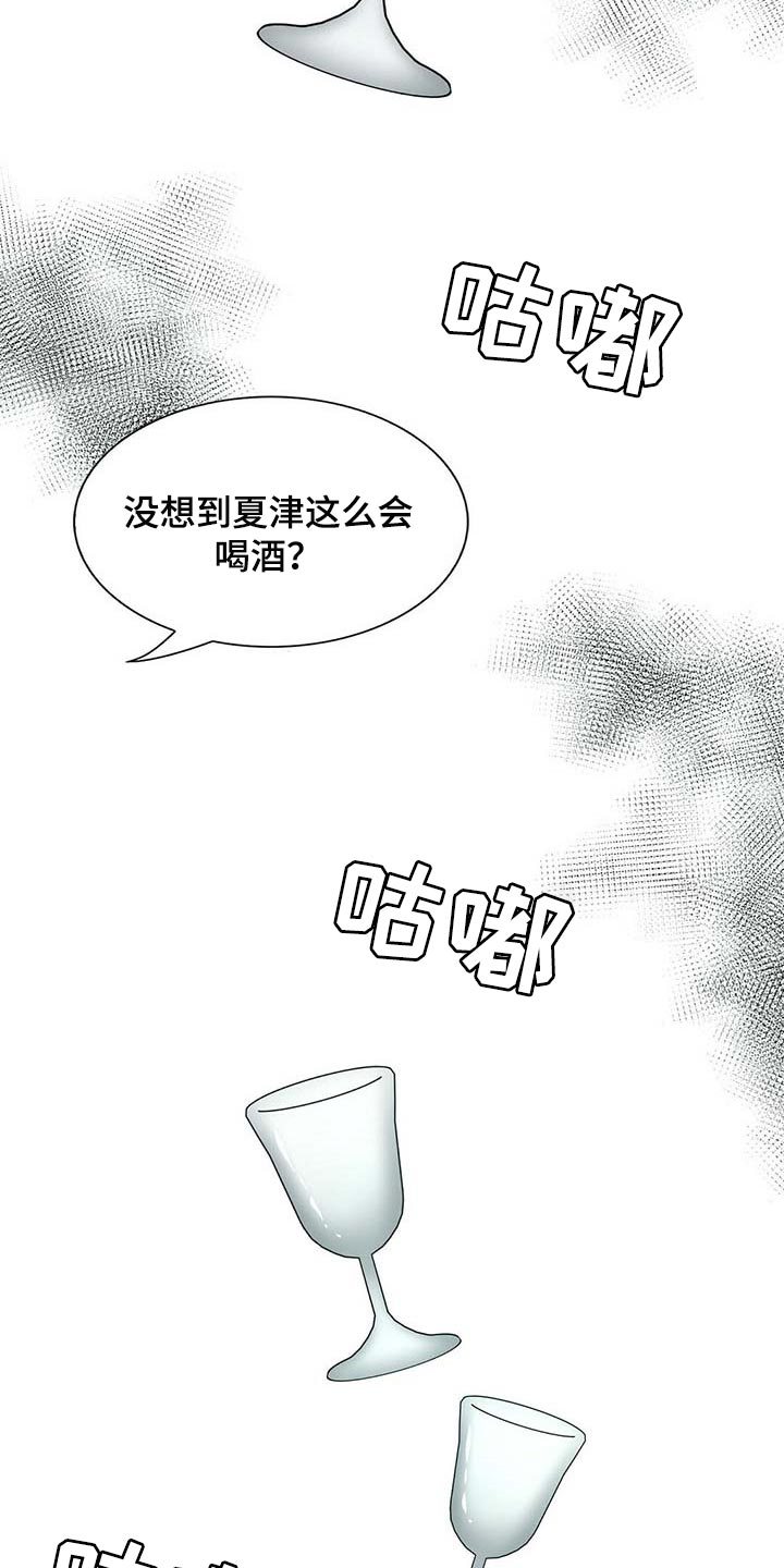 第92章：【第二季】大骗子20
