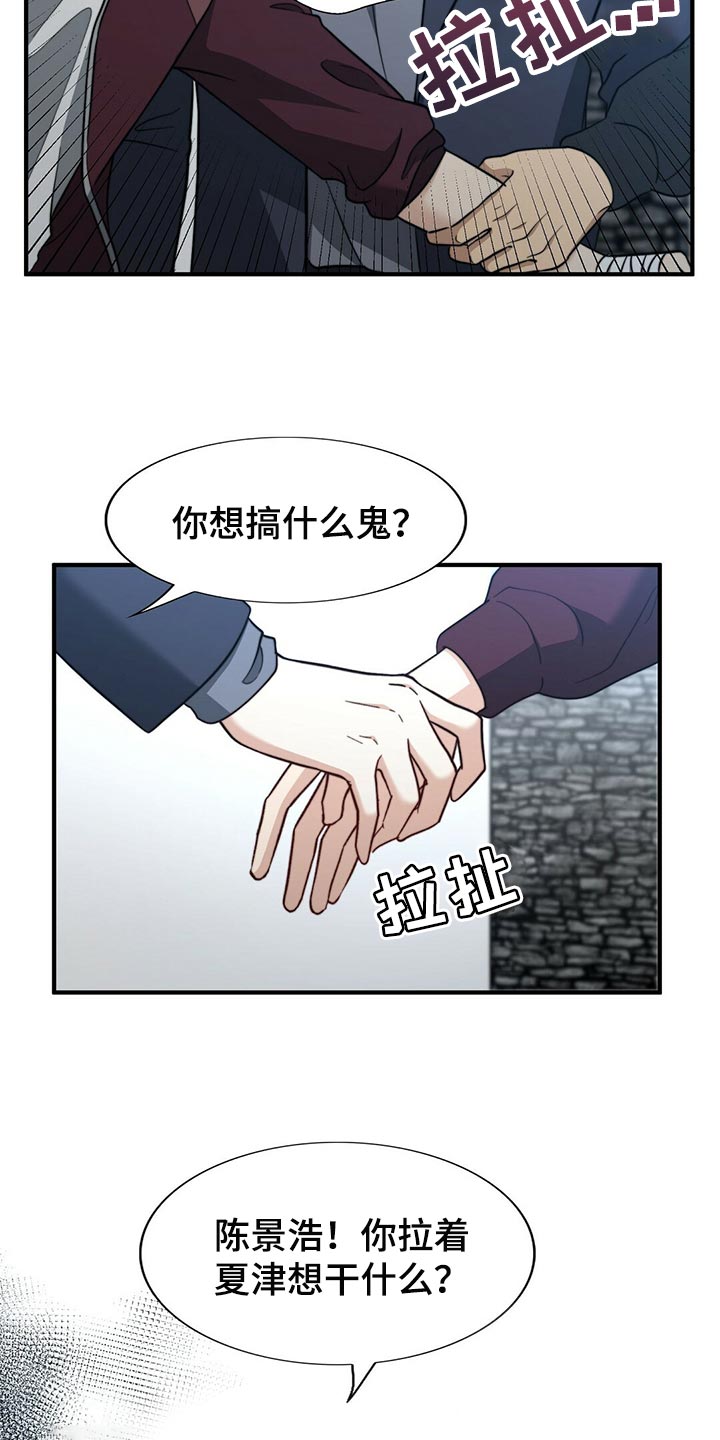 第126章：【第二季】争吵5