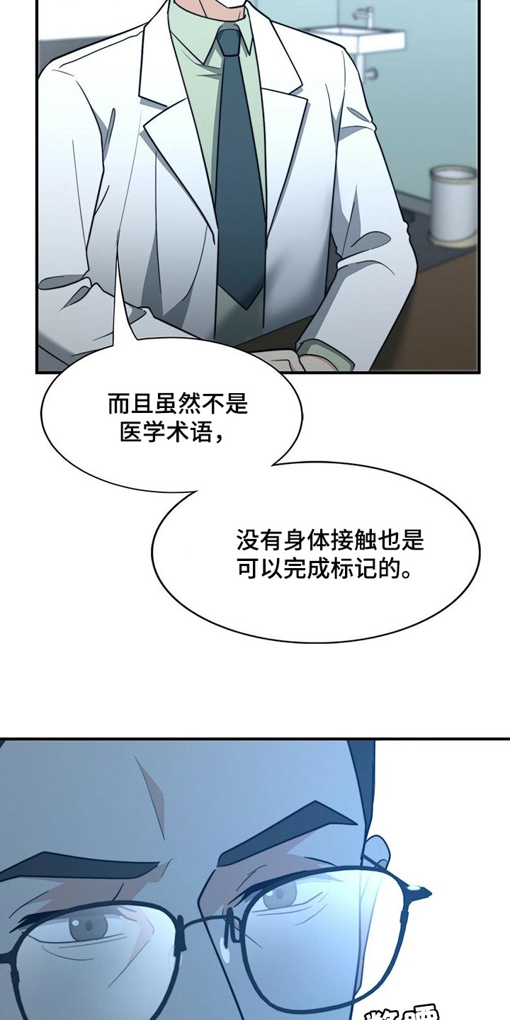 第121章：【第二季】命运的伴侣17