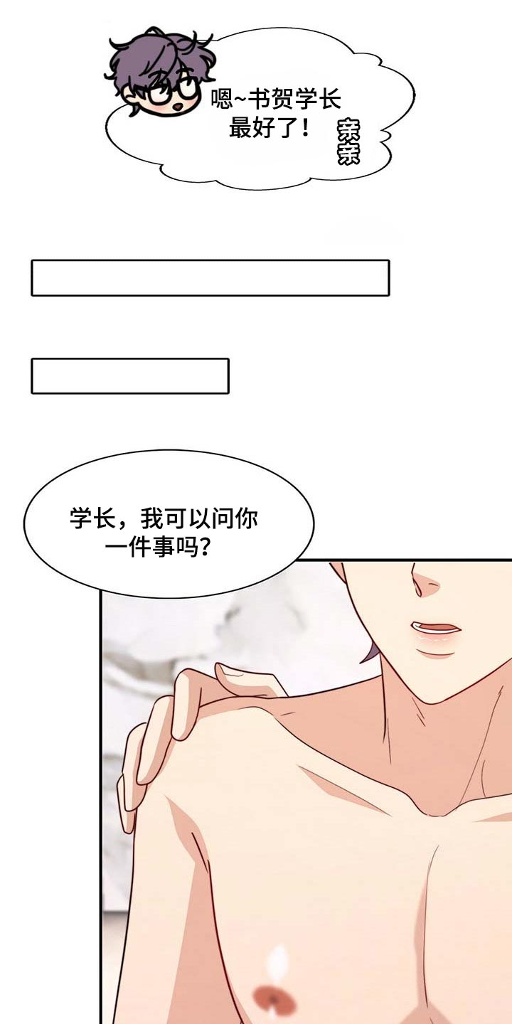 第84章：【第二季】味道19