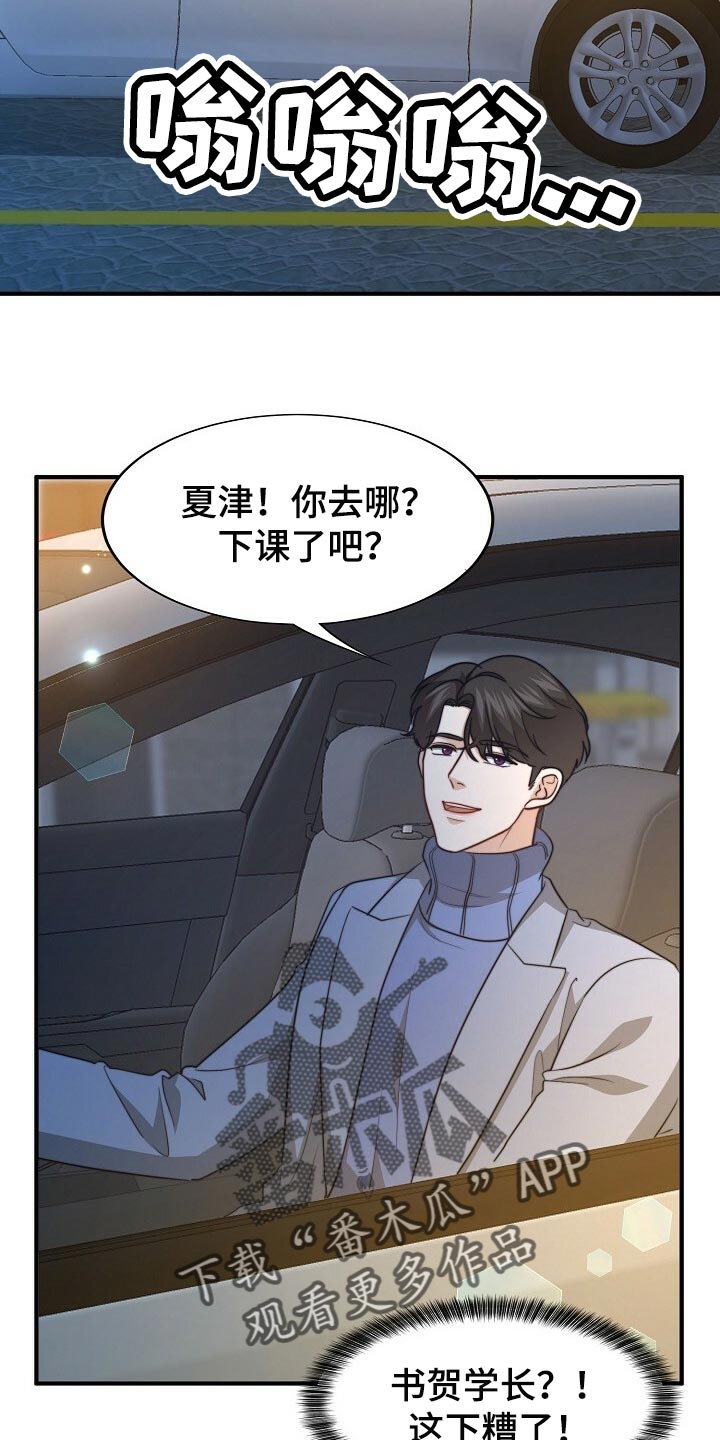 第116章：【第二季】今晚跟我去玩25