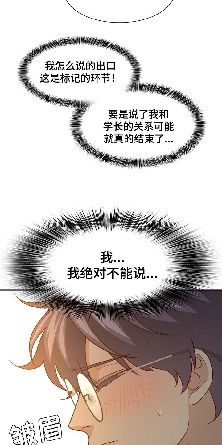 第130章：【第二季】我爱你21
