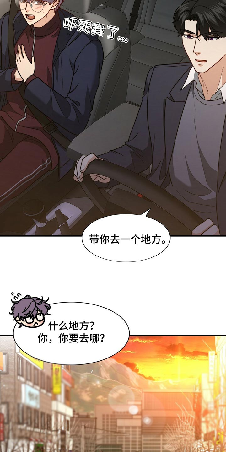 第129章：【第二季】干脆向他表白10