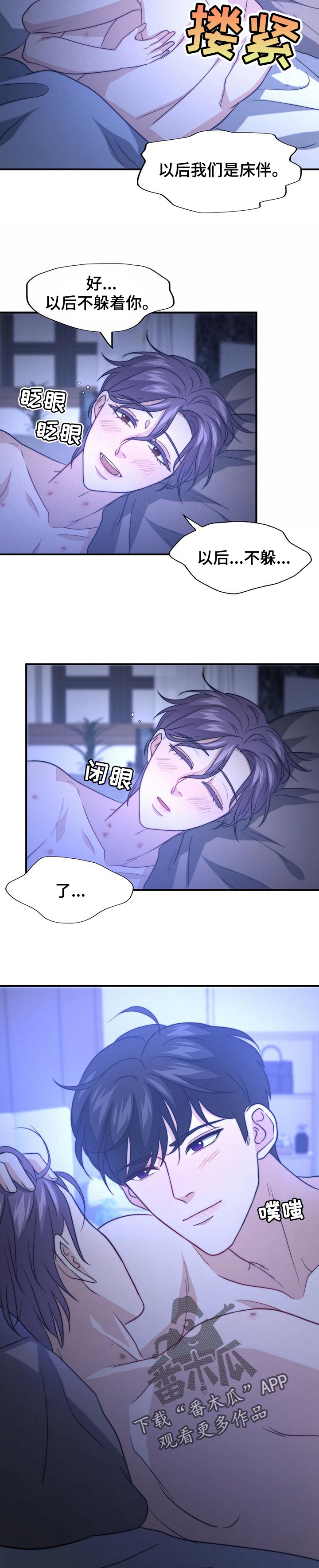 第75章：不躲了【完结】8