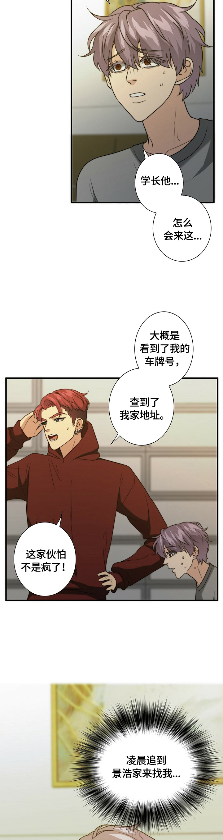 第40章：逃走1