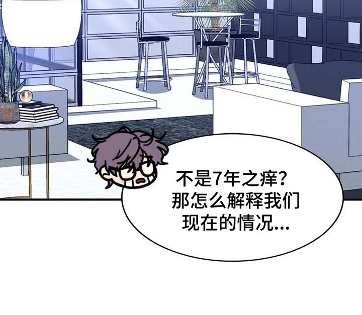 第105章：【第二季】好像喜欢你9