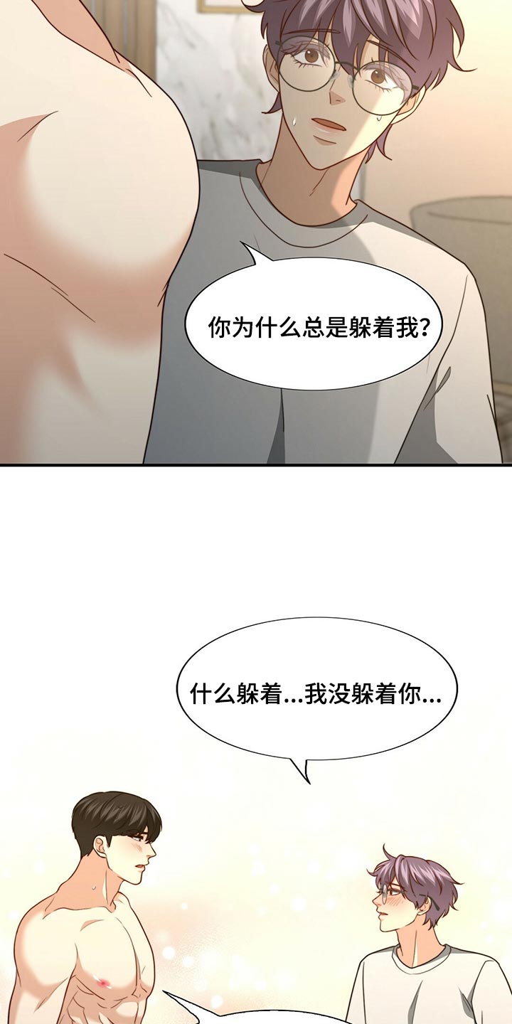 第130章：【第二季】我爱你18