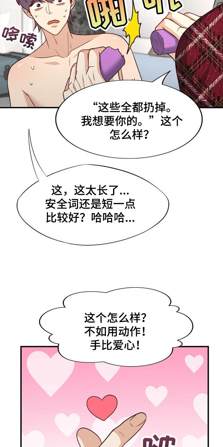 第108章：【第二季】心意10