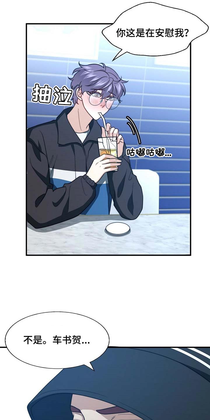 第104章：【第二季】能帮你的人只有我9