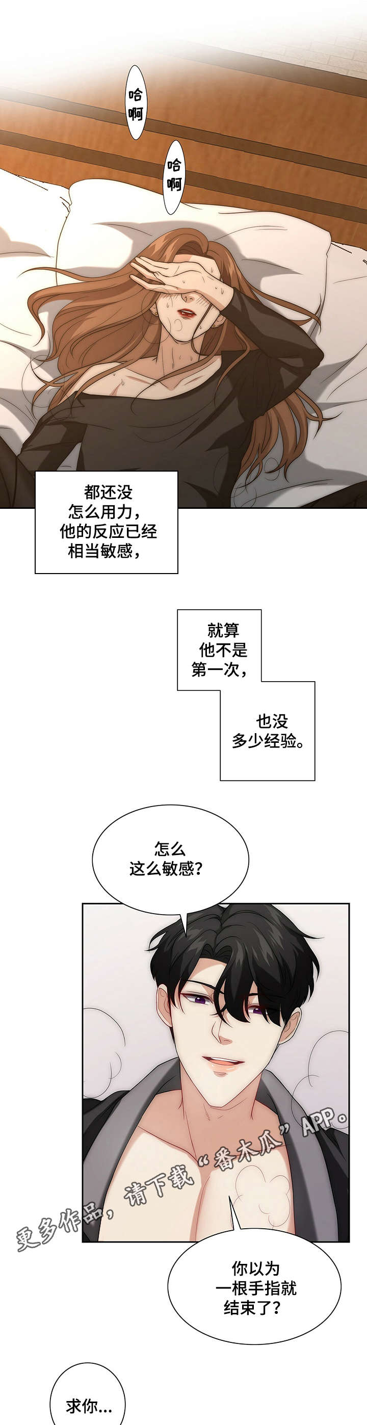 第23章：逗弄6