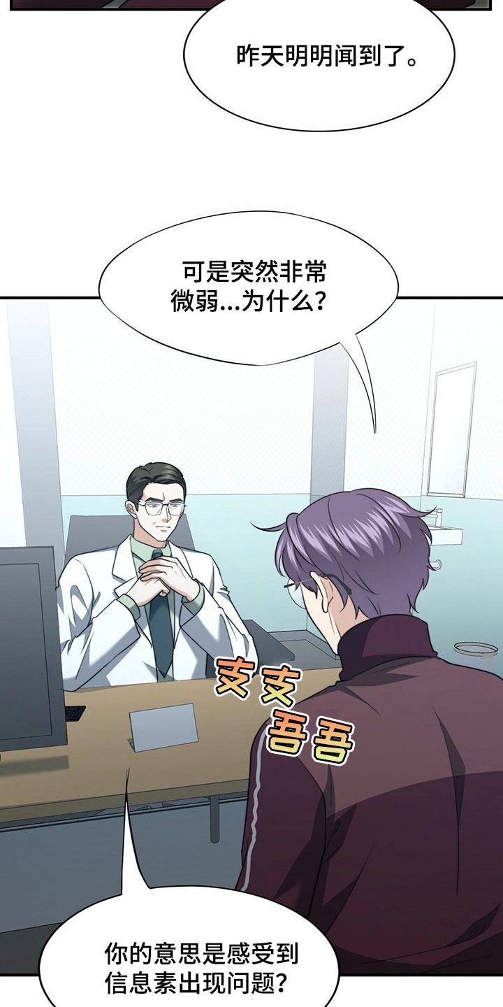 第120章：【第二季】应该没事吧14