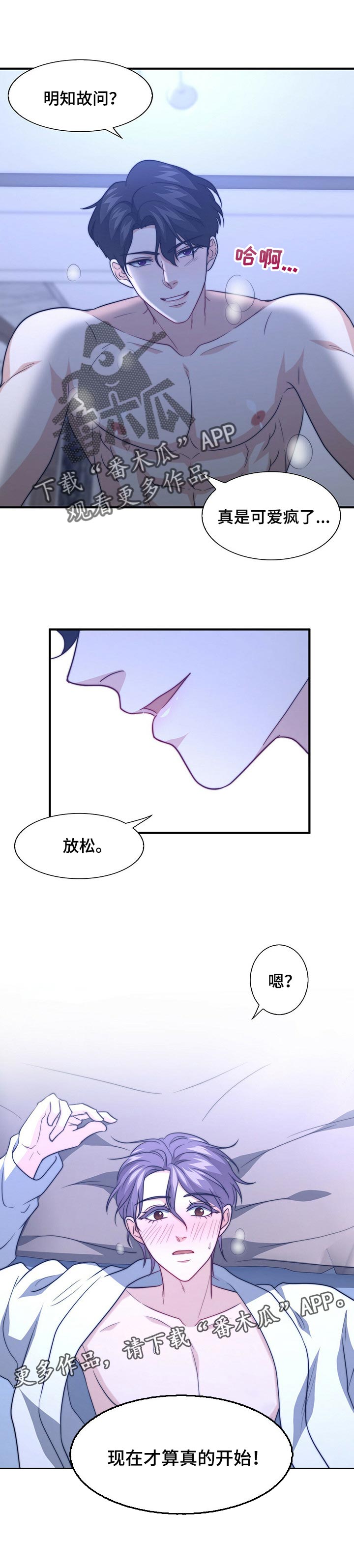 第71章：才刚开始10