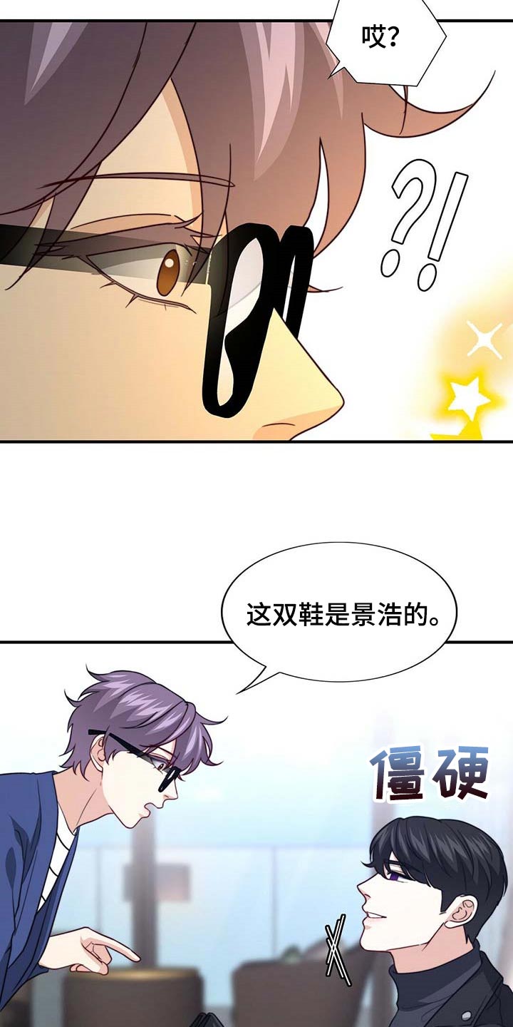 第88章：【第二季】赶紧忘掉他22
