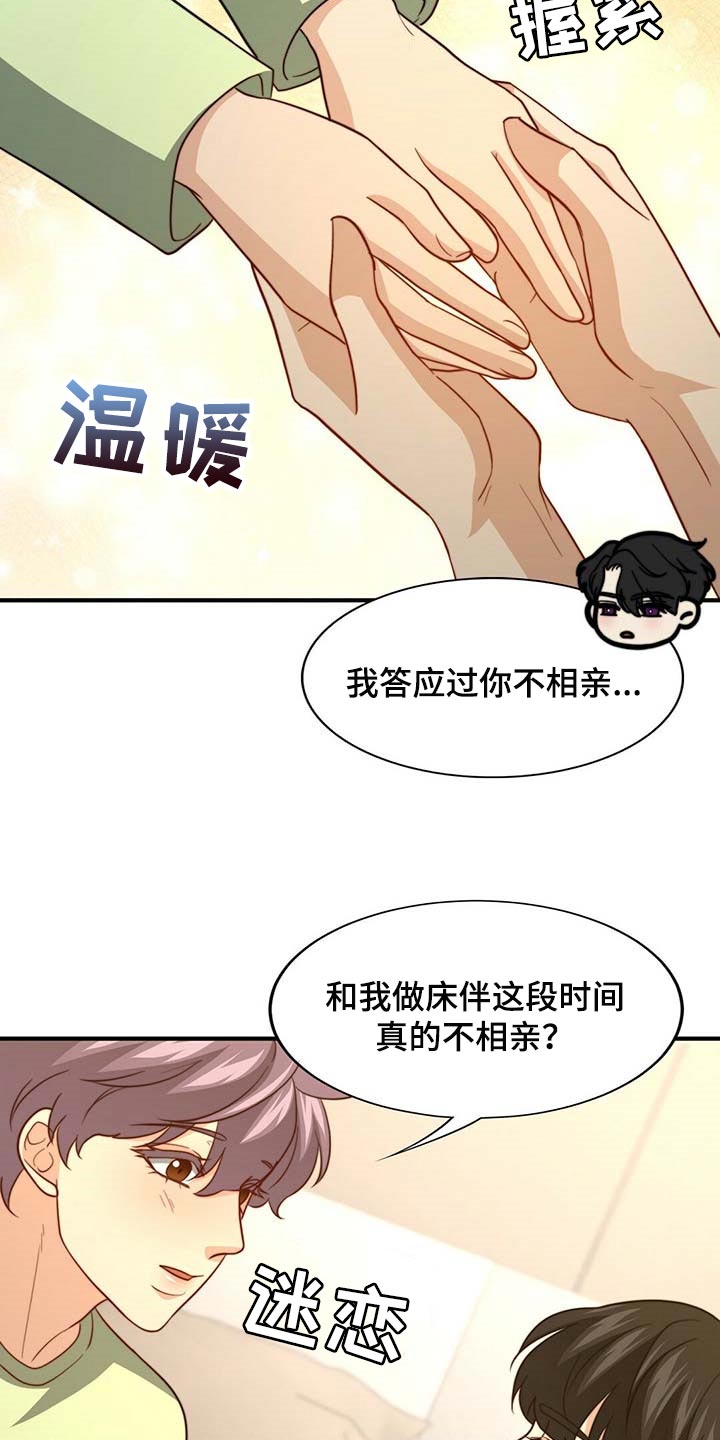 第94章：【第二季】都是我的错25