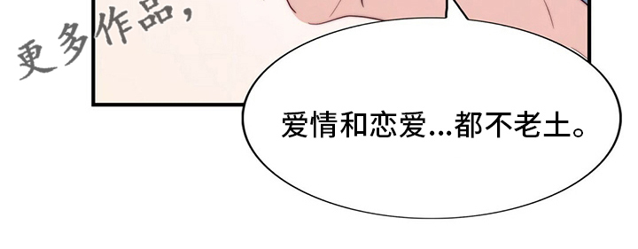 第82章：【第二季】刷新三观20