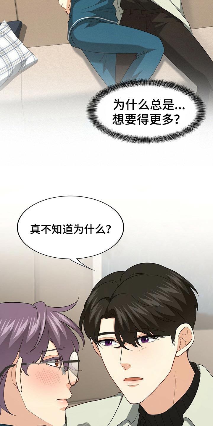第98章：【第二季】堂堂正正的评价8
