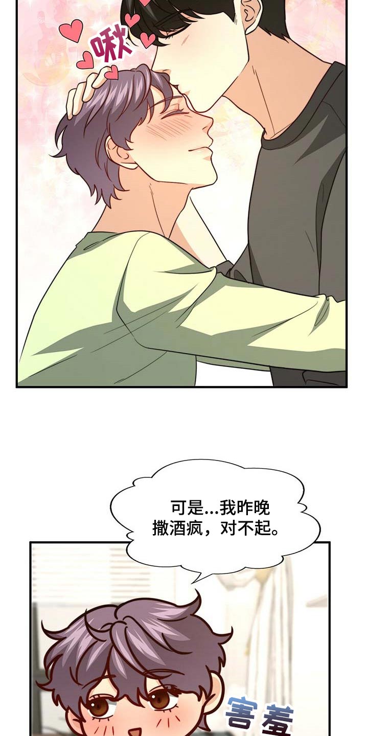 第95章：【第二季】完全相信1