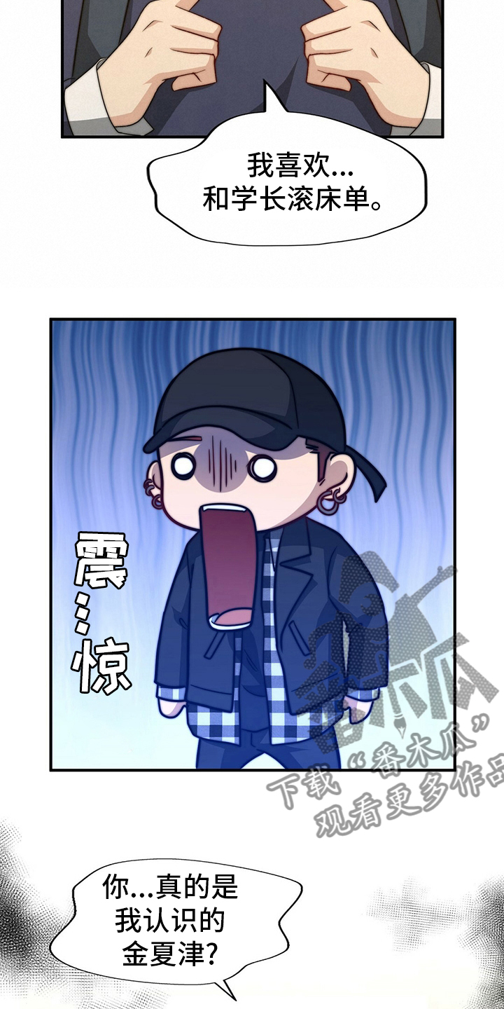 第80章：【第二季】心情不好6