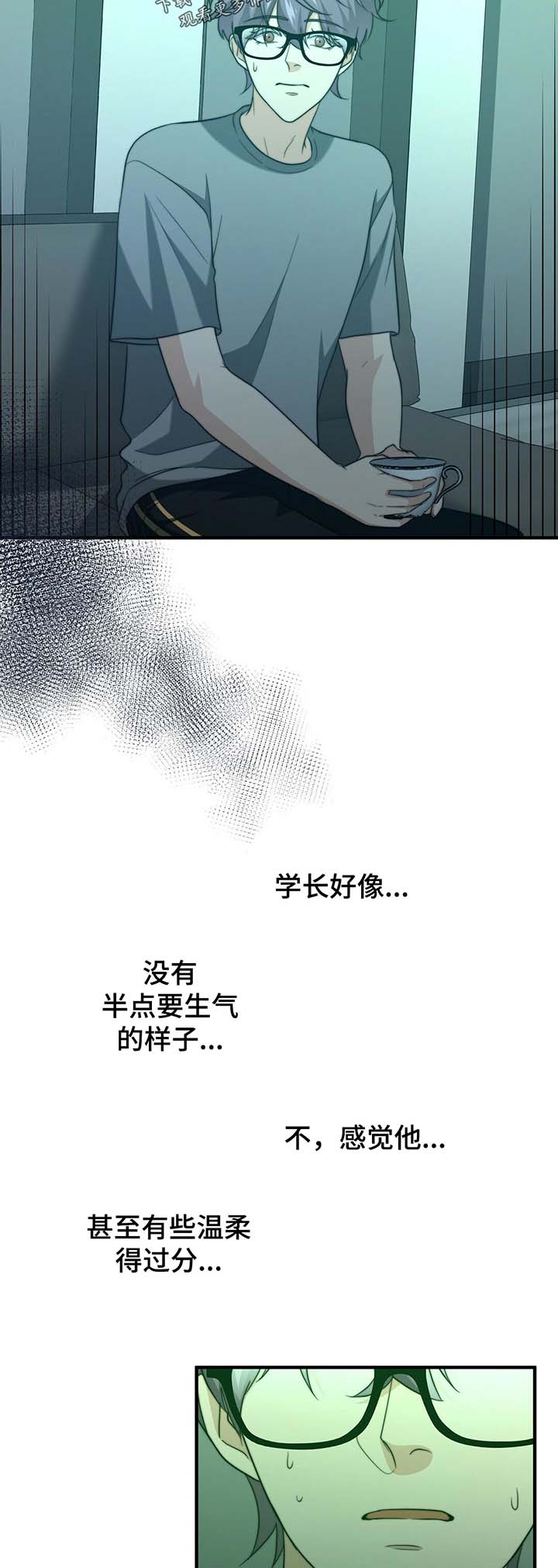 第47章：温柔的询问17