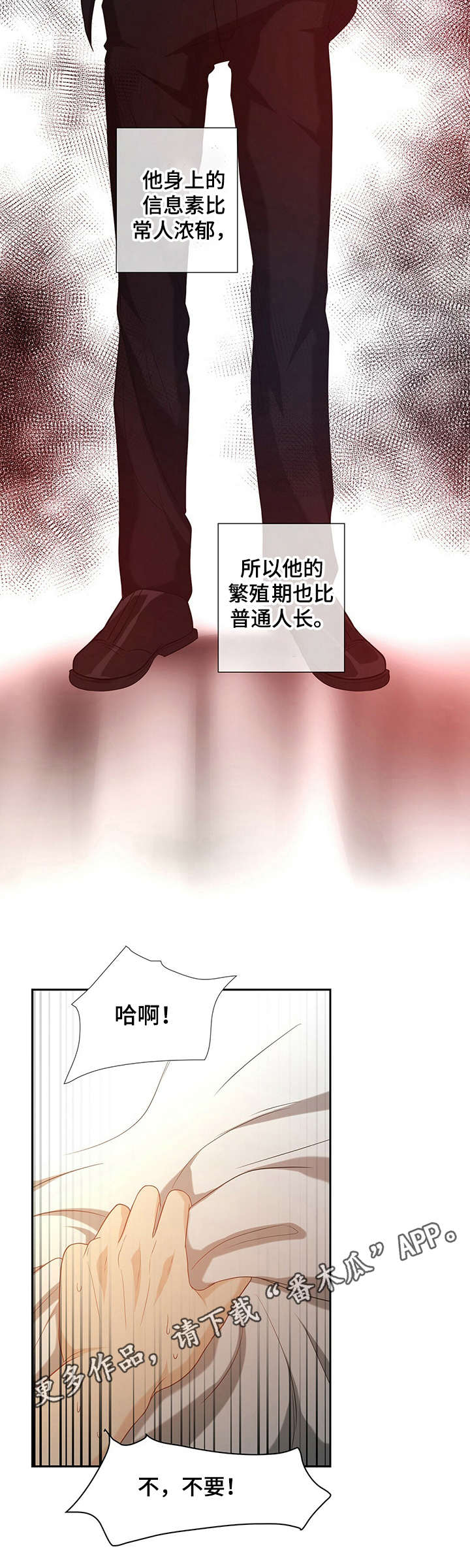 第13章：野兽8