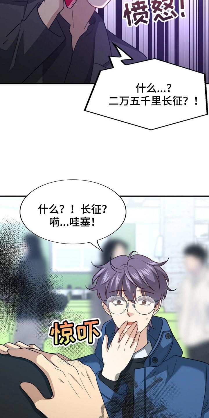 第112章：【第二季】绝望18