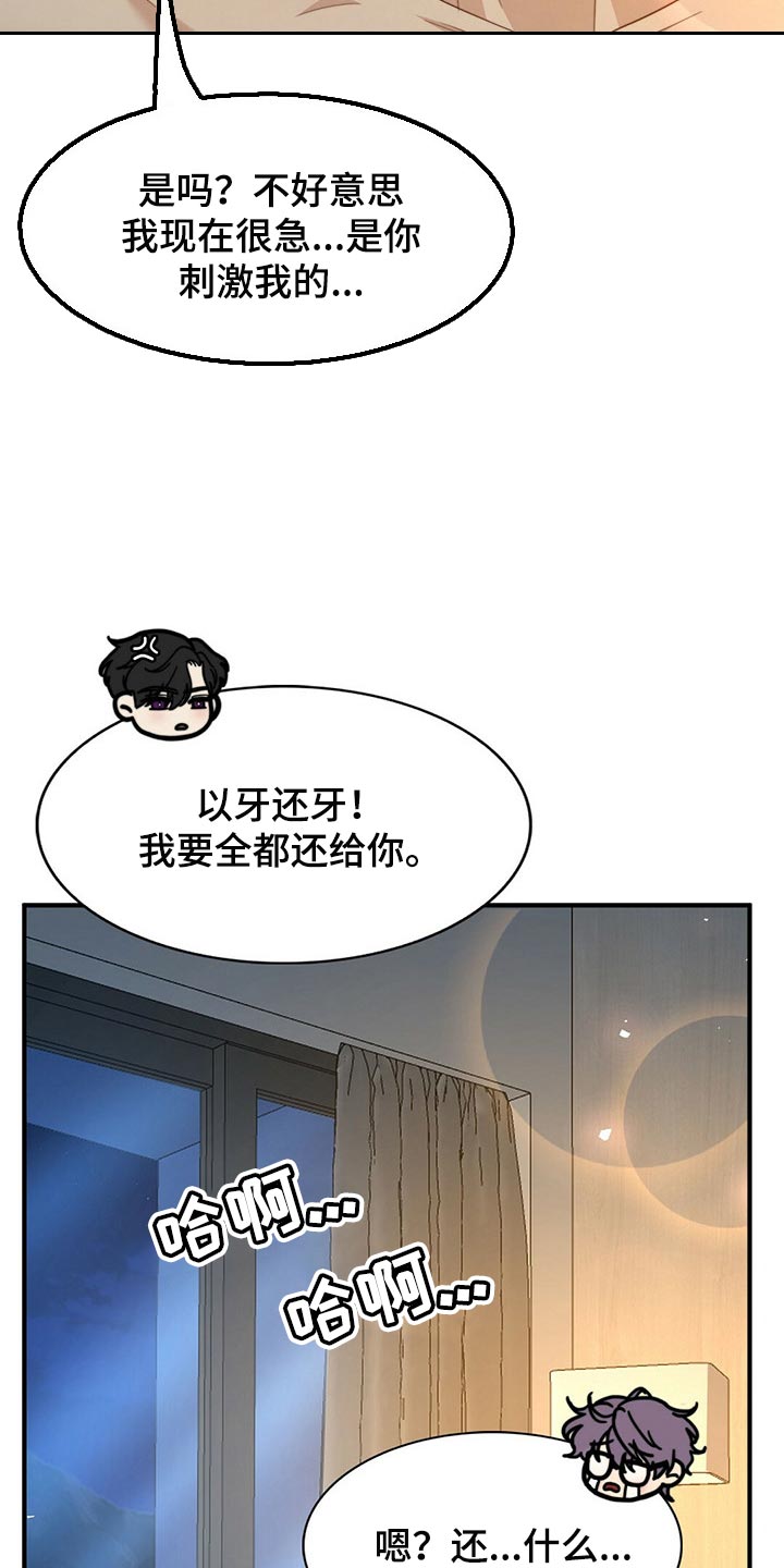 第120章：【第二季】应该没事吧4