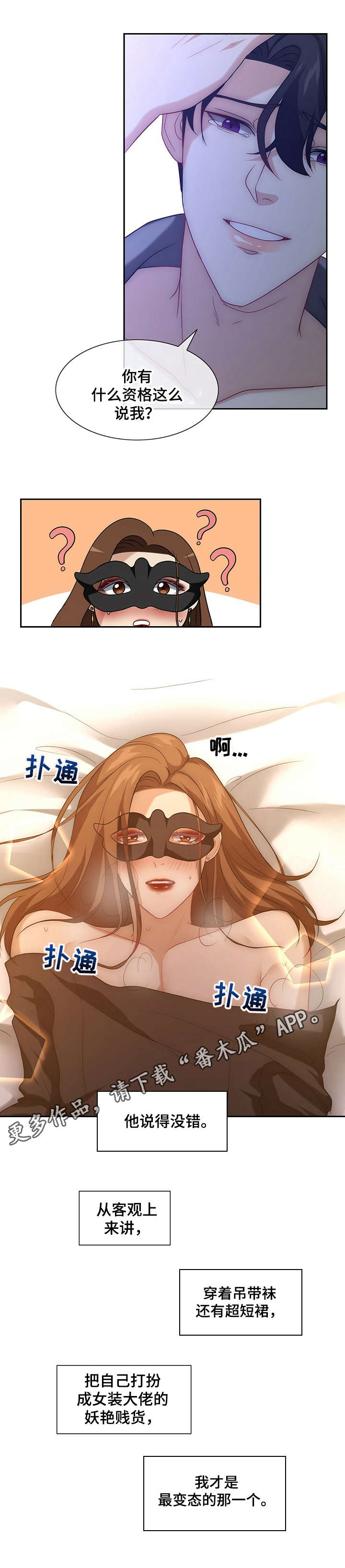 第9章：感受强烈8