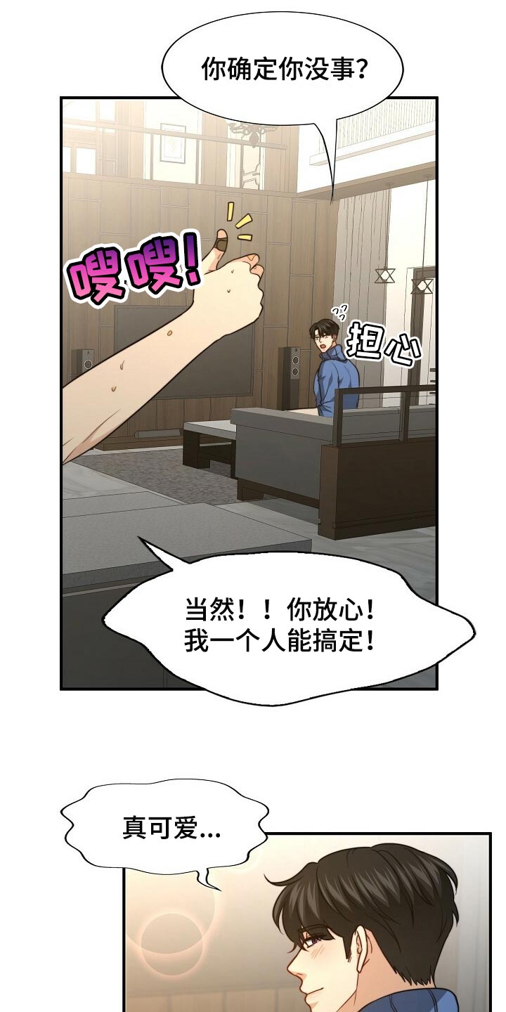第117章：【第二季】最好吃的饭21
