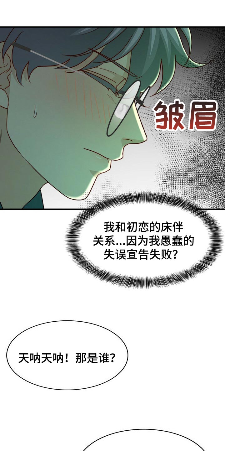 第114章：【第二季】我吃醋7
