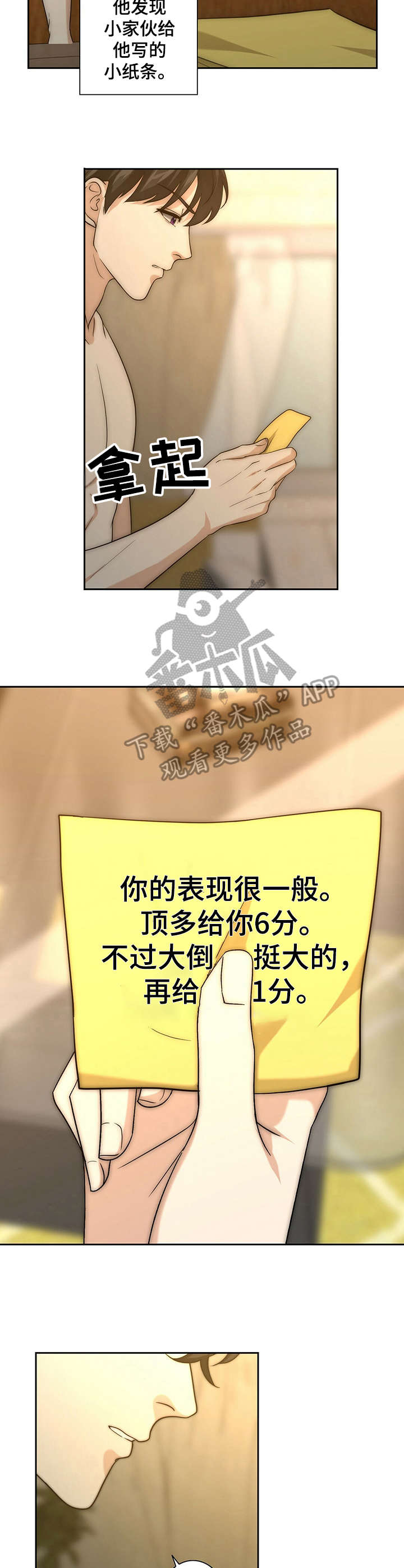 第25章：命中伴侣9